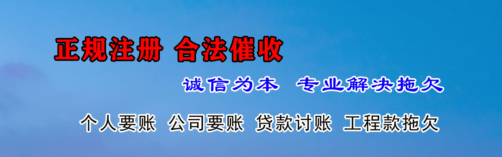 永定追债公司
